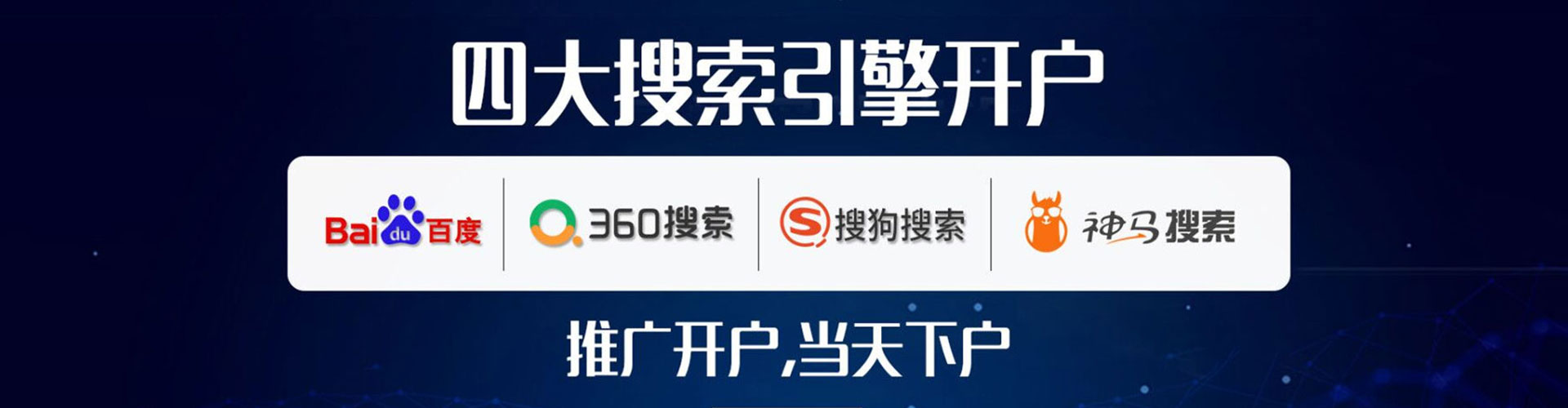 镜湖网络推广开户
